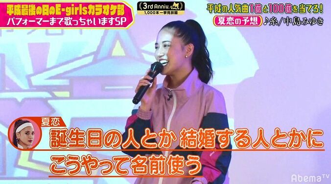 E-girls藤井夏恋がカラオケで一番歌う曲は？　しっとりと歌い上げメンバーもため息「さすが夏恋さま！」 4枚目