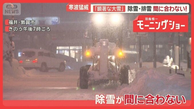 “最強最長”寒波　福井で夜通し立ち往生　除雪追いつかず…重みで「障子開かない」 1枚目
