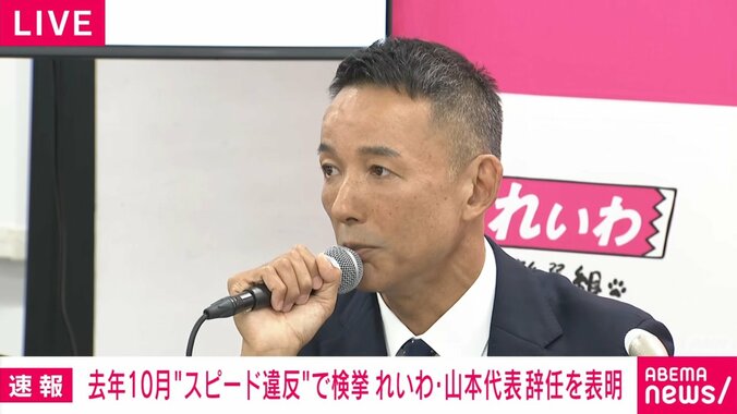 山本太郎氏