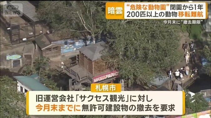 今月末までに撤去を求める