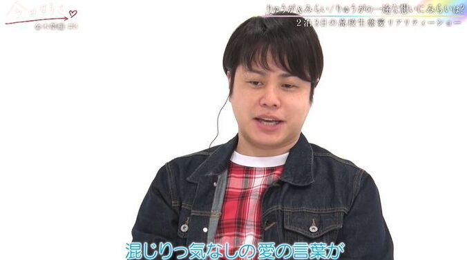 爽やか長身男子「寂しい想いをさせたくない」、他の男子に片思い中のみらいへ直球アプローチ…『今日好き』金木犀編第3話 6枚目