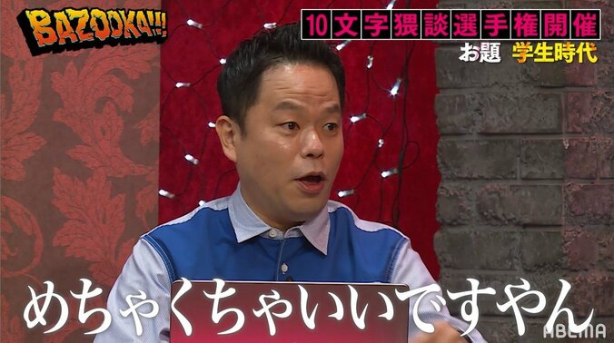 ダイアン津田、“10文字猥談”に挑戦するも水原希子から「怖い」 とダメ出し 4枚目