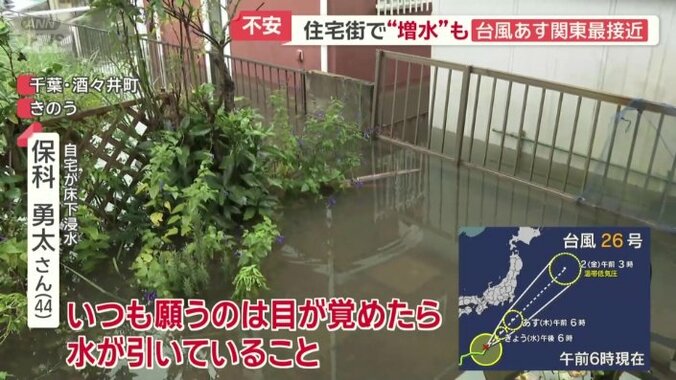 不安が続く住民