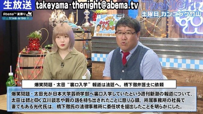 カンニング竹山、「爆問太田の裏口入学問題」「嵐・櫻井の破局」のスクープに呆れ 1枚目