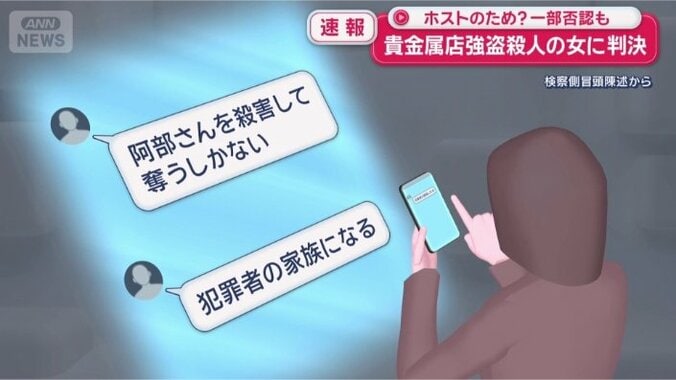 内田被告が母親に送ったとされるメッセージ