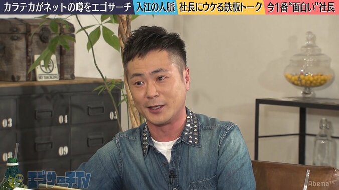 カラテカ・入江「だいたい商談決まる」社長との会話の盛り上げ方 1枚目