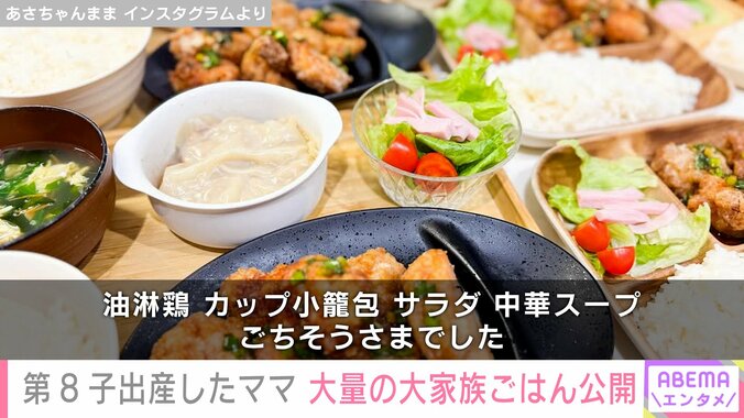 あさちゃんまま Instagramより