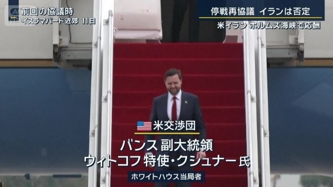 米交渉団
