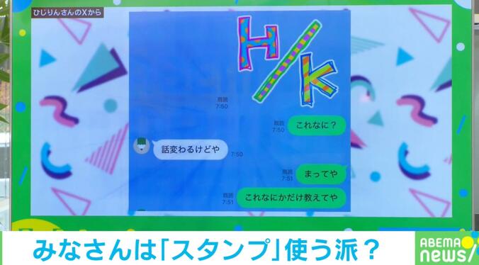 LINEでまさかのすれ違いコント（実際のやり取り）