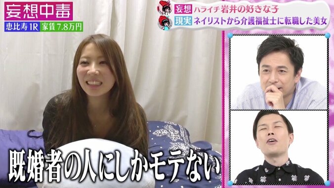 「既婚者にしかモテない…」ハライチ岩井、元ネイリスト美女を絶賛！　結婚相手に立候補？ 13枚目