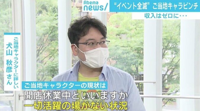 イベント全滅で“ご当地キャラ”ピンチ 生き残りかけたYouTubeも苦戦 それでも「まず商店街を元気に」 2枚目