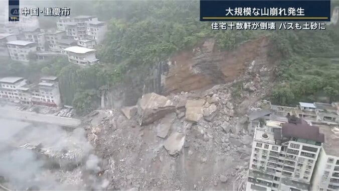 中国・重慶市