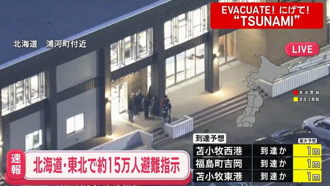 北海道・浦河町付近