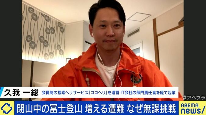 久我一総氏