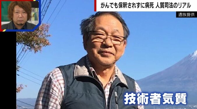 【写真・画像】違法な捜査に、証拠のねつ造 冤罪事件の裏側に隠された公安の思惑とは「手柄を立てたい」「上層部の出世欲」 大川原化工機事件　1枚目