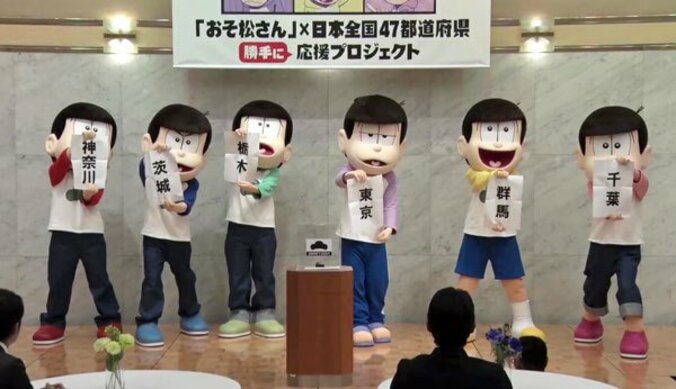 アニメ『おそ松さん』日本全国47都道府県＜勝手に＞応援プロジェクト始動！  6つ子が担当地区を決める動画公開 1枚目