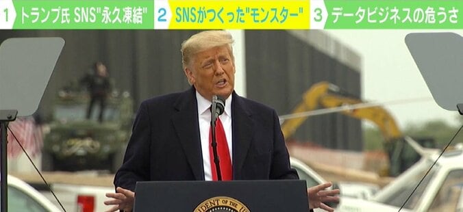 トランプ氏のTwitter永久凍結は「表現の自由の侵害」ではない “SNSモンスター”を作り出したプラットフォームの責任 1枚目