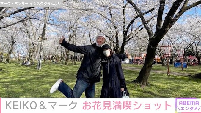 KEIKO＆マーク・パンサー、お花見満喫ショットを公開「めちゃくちゃいいお写真」とファン歓喜 1枚目