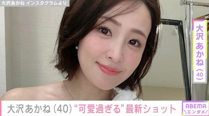 大沢あかね