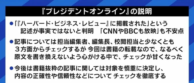 ひろゆきさんをタイトルに入れるとPVが稼げる、出版社も著者もウィンウィン…東洋経済オンライン元編集長が指摘する、“すしざんまい社長の記事削除”を生じさせた根本原因 2枚目