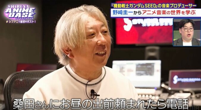 【写真・画像】『機動戦士ガンダムSEED』音楽P・野崎圭一のルーツに迫る「サザンのアシスタントで桑田佳祐さんの出前を」　5枚目