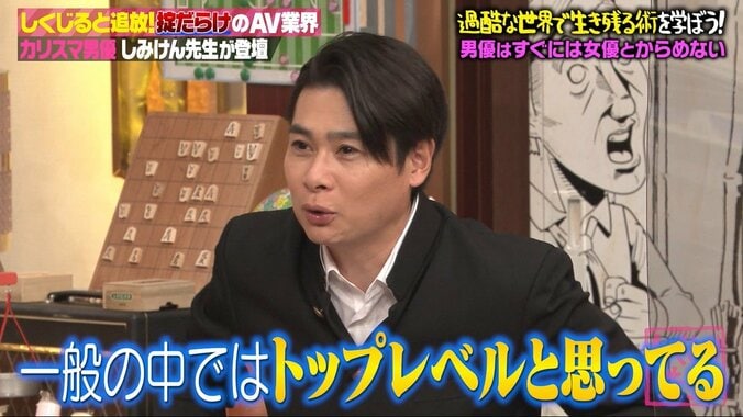 しみけん、下積み時代に言われたとんでもない仕事を暴露！オードリー若林ら「怖い」と騒然 3枚目