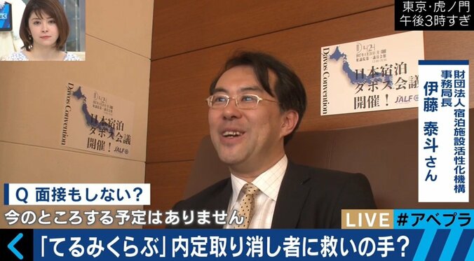 “困っている人に傘を貸したい”　てるみくらぶ内定取り消し者に救いの手を差し伸べる「JALF」とは？ 5枚目