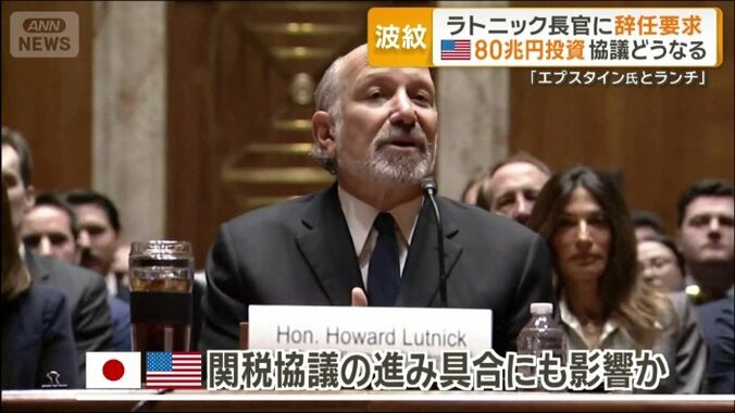 2012年にエプスタイン氏と会っていた事実が明らかに