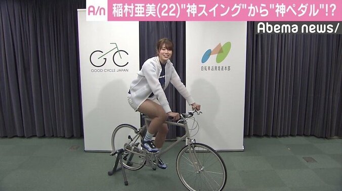 稲村亜美、自転車アンバサダーに任命　目標は“神スイング”から“神ペダル”へ 2枚目