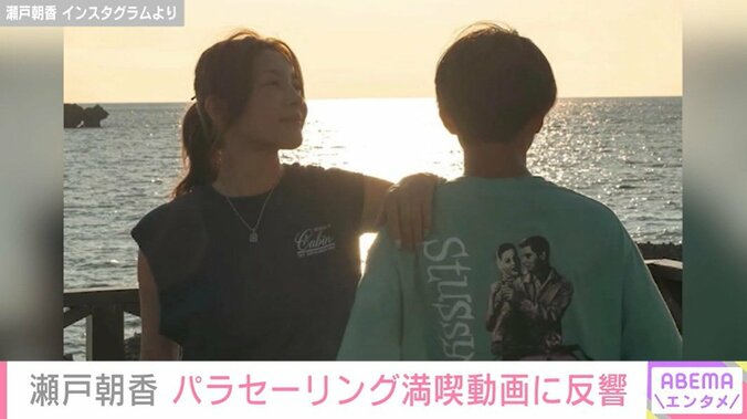 「後ろ姿がパパそっくり」瀬戸朝香、長男との親子ショット