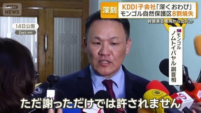 モンゴル　ノムトイバヤル副首相