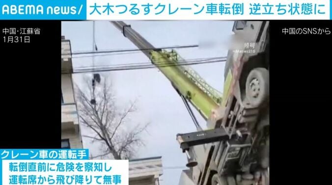 傾くクレーン車