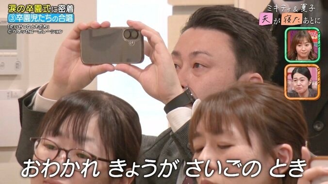 【写真・画像】“親子での証書授与”に藤本美貴も感激！ 横澤夏子、第1子の卒園式で「頭痛くなるぐらい泣いた」 　2枚目