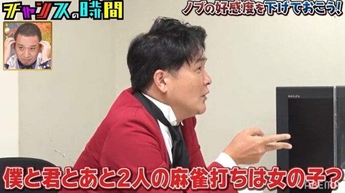 千鳥ノブの突飛な言動に元乃木坂46中田花奈が涙目「全部大悟の指示ですから」 3枚目