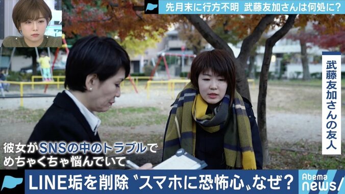 「帰ってきたら抱きしめてあげたい」職場に財布とスマホを置いたまま、山中で忽然と姿を消した妹 SNSでのトラブルが背景に? 6枚目