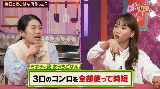 藤本美貴、わずか30分で作ったスゴすぎる品数豊富な晩ごはん