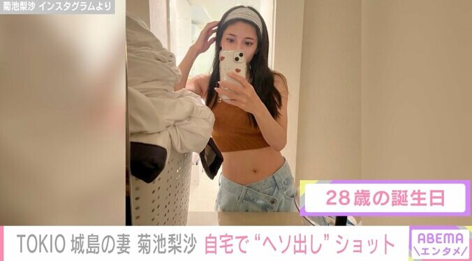 TOKIO城島茂の妻・菊池梨沙 、抜群のスタイル際立つ“ヘソ出し”ショットを公開「相変わらずキレイ」とファン絶賛 1枚目