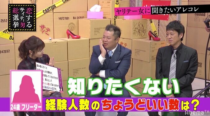 指原莉乃、経験人数を聞いてくる男に嫌悪感「気持ち悪い」「好きじゃなくなっちゃう」 3枚目