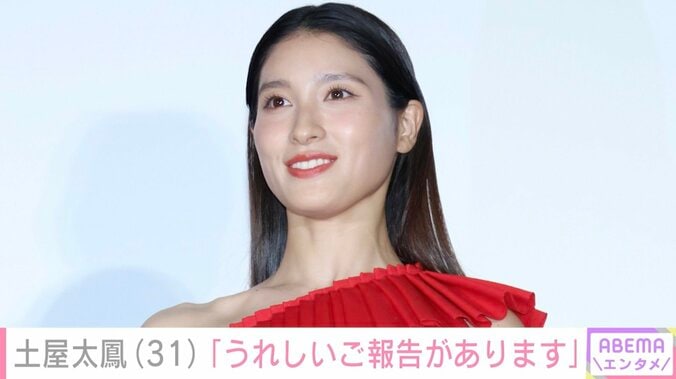 【写真・画像】親子ショットが話題・土屋太鳳、　1枚目