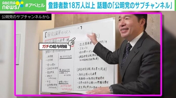 サブチャンネルで晒した実際の給与明細