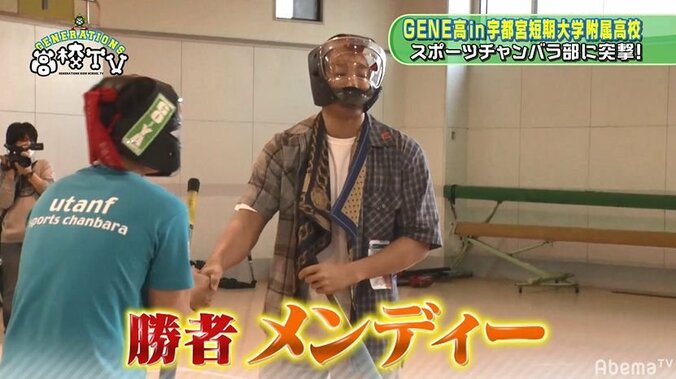 メンディーに天職見つかる！？メンバー後押しも「GENERATIONSを辞めさせるな！」と猛反発 5枚目