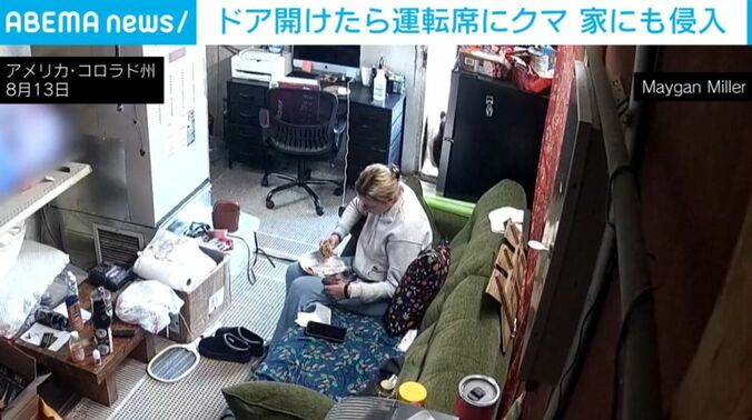 アメリカ・コロラド州