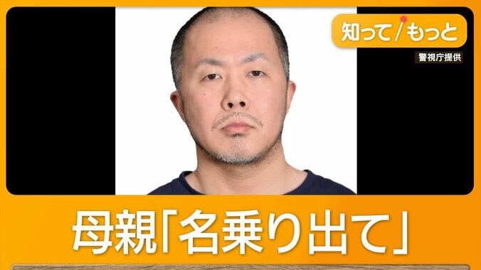 逃走中のハンマー殴打男を公開手配　母親「名乗り出て」携帯の着信拒否　東京・福生市 1枚目