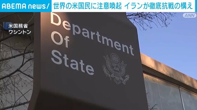 米国務省