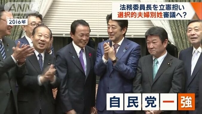 “自民党一強”政治によって廃案に…