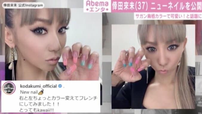 倖田來未、サガン鳥栖カラーのニューネイルに反響「ネイルもくぅちゃんも可愛い！」 1枚目