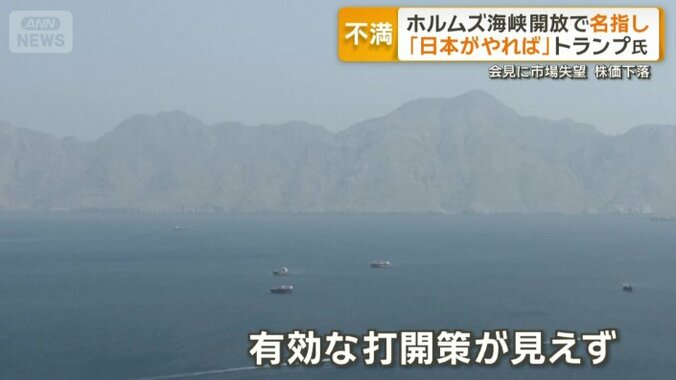 事実上の封鎖が続くホルムズ海峡