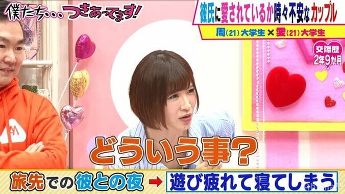 手島優、カップルで旅行中にエッチしない男にガチ説教「どういう事？」 1枚目
