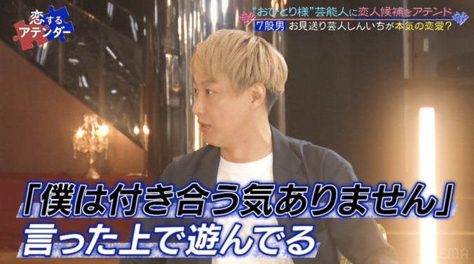 お見送り芸人しんいち、7股疑惑を言い訳「付き合う気がありませんと言った上で遊んでいる」 2枚目