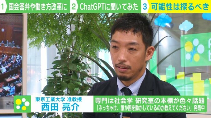 霞が関 AIによる「答弁作成」で“脱ブラック”できる？ ChatGPT本人が課題を指摘「政治的リスクや法的責任を考慮すべき」 3枚目